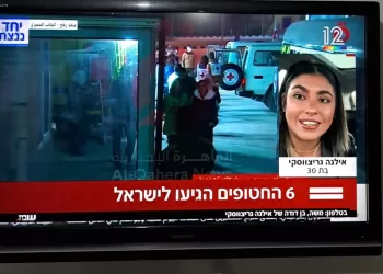 Liberan a joven cancunense desaparecida en Israel cerca de la frontera con Gaza